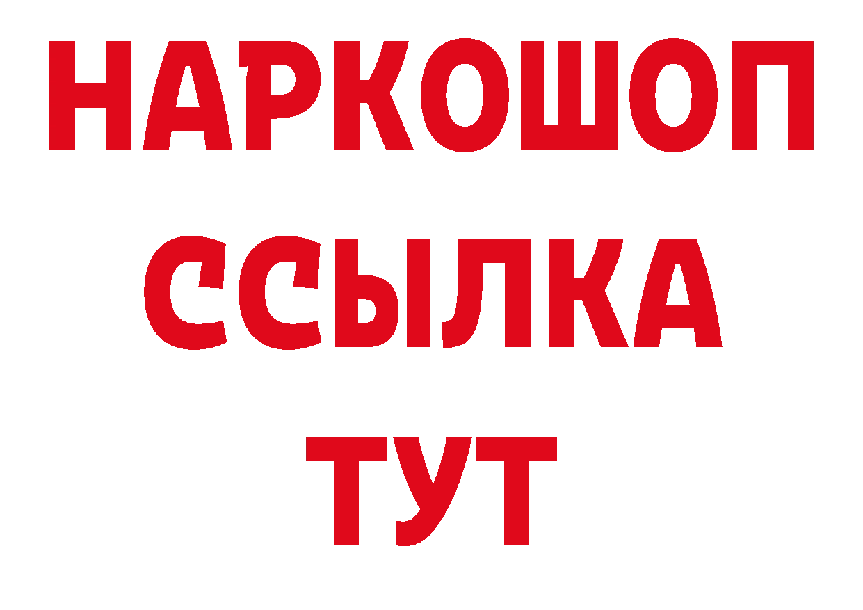 Дистиллят ТГК концентрат рабочий сайт площадка гидра Рассказово