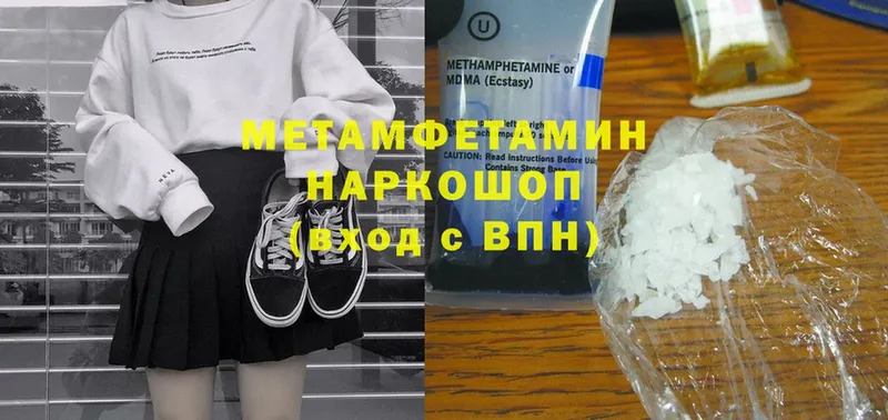 МЕТАМФЕТАМИН Methamphetamine  Рассказово 